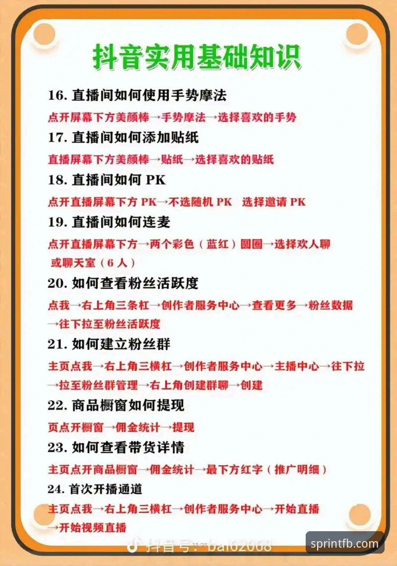 最新fb体育直播新手使用教程：从下载到观看一步到位
