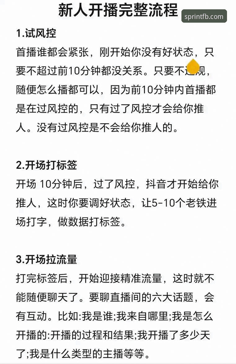 最新fb体育直播新手使用教程：从下载到观看一步到位