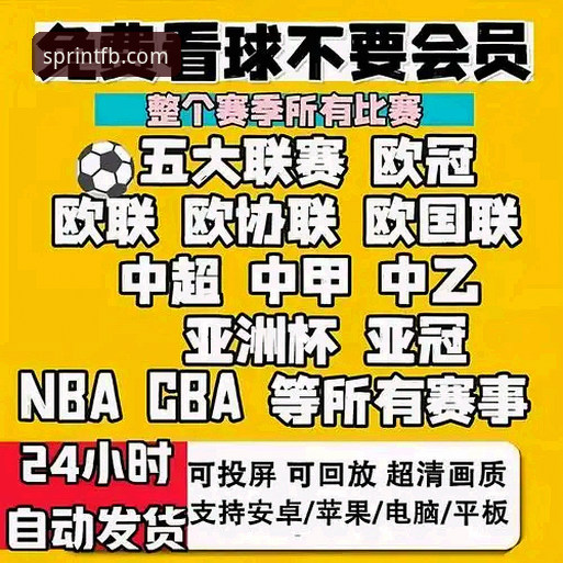 fb体育平台使用指南：从安装到畅享赛事直播的完整教程